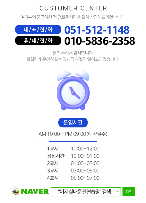 이지실내운전연습장_