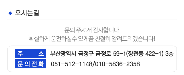 이지실내운전연습장_주소